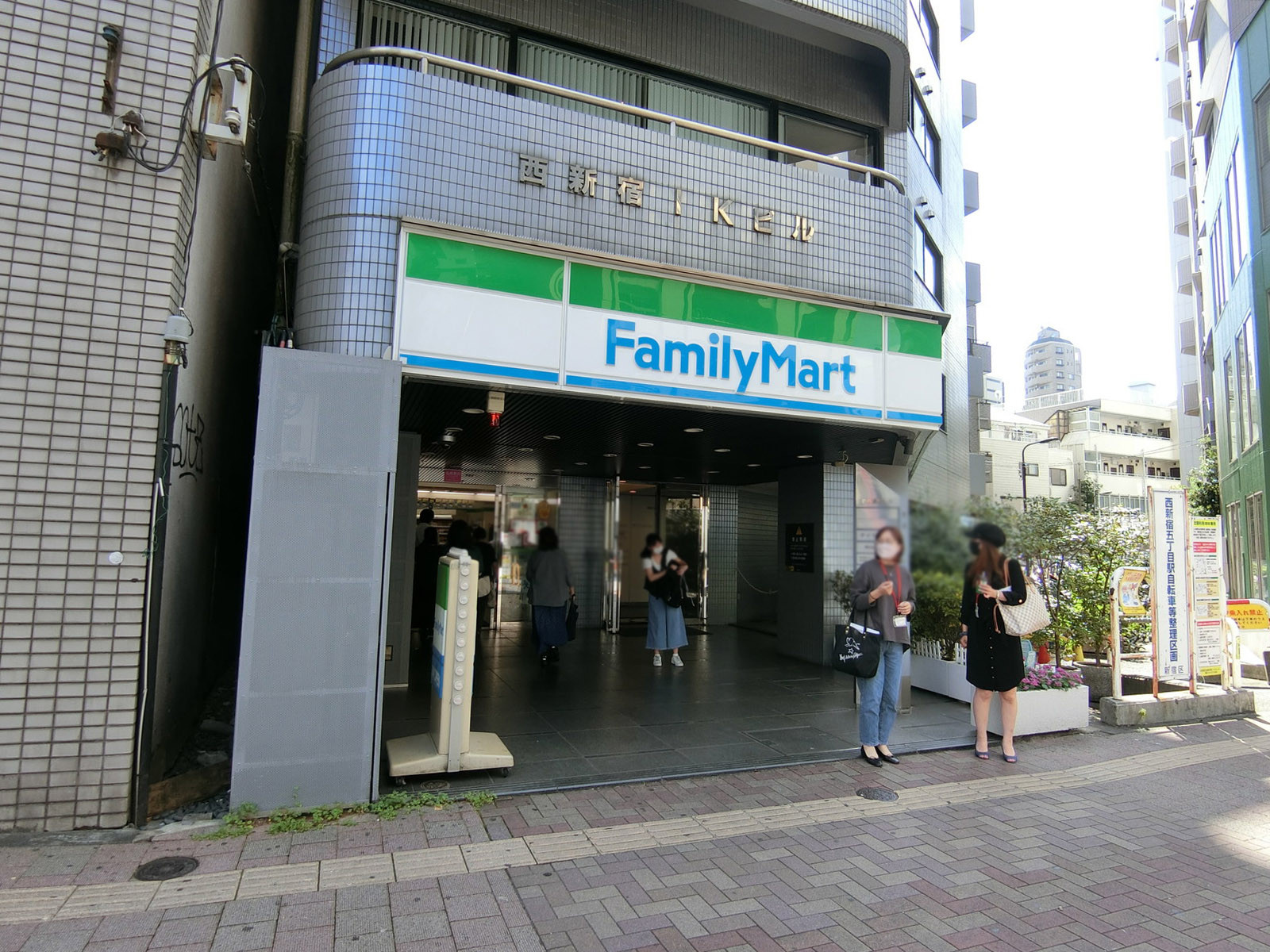 近くのファミリーマート サンズ西新宿店