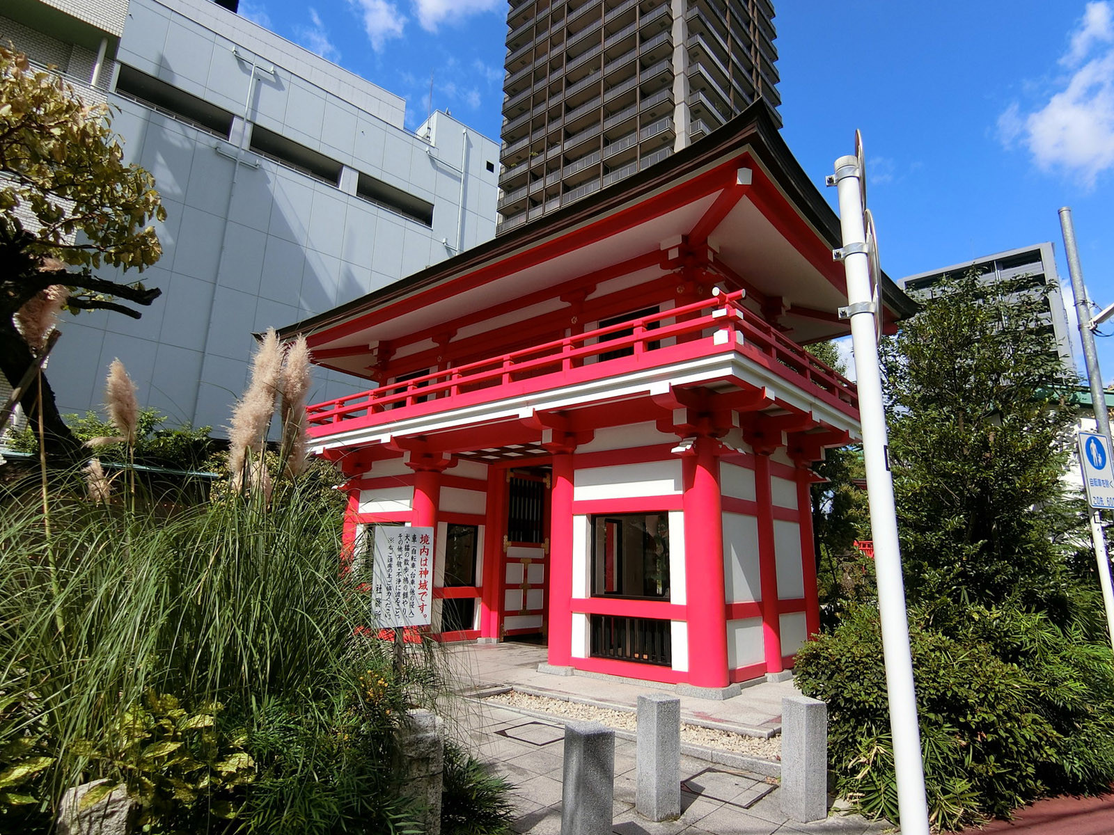 付近の鳴子稲荷神社