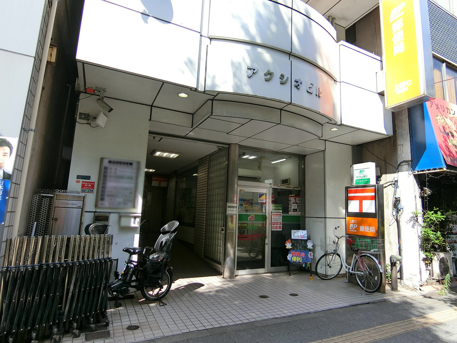 徒歩2分のの上野七郵便局