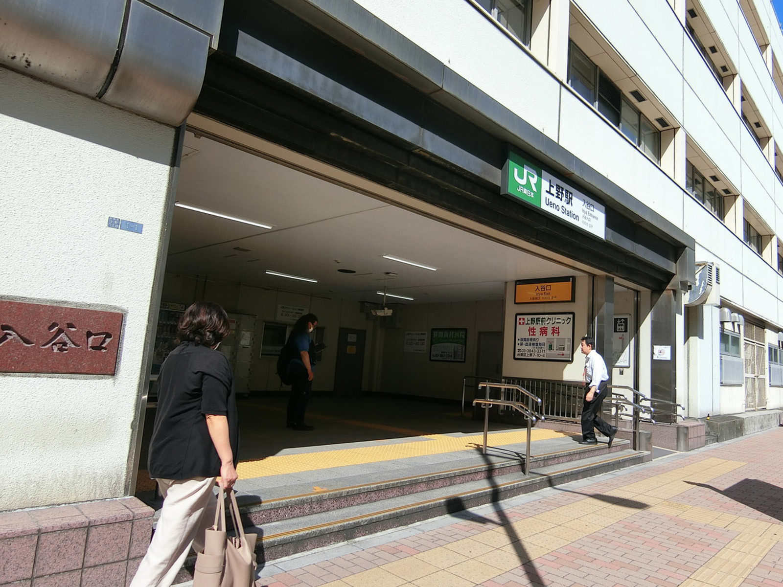 「上野駅」より徒歩4分