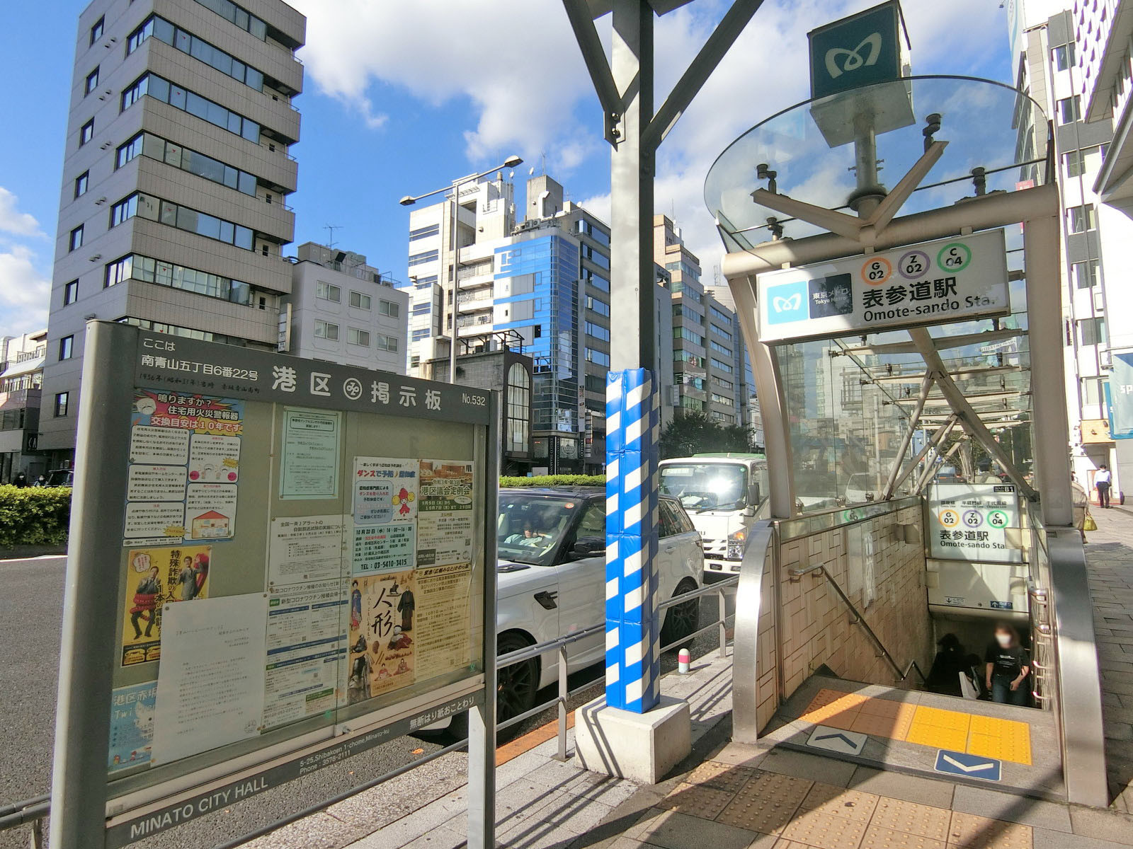 「表参道駅」から徒歩2分