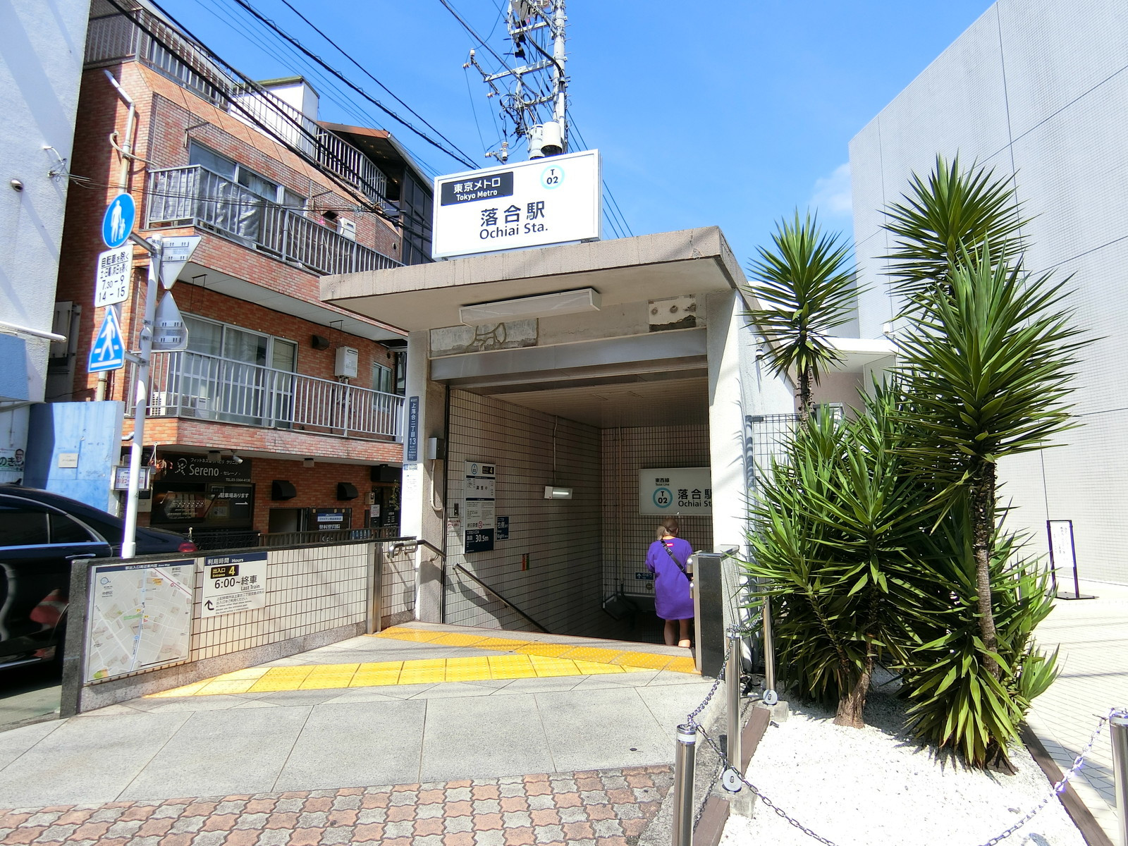 最寄りの「落合駅」