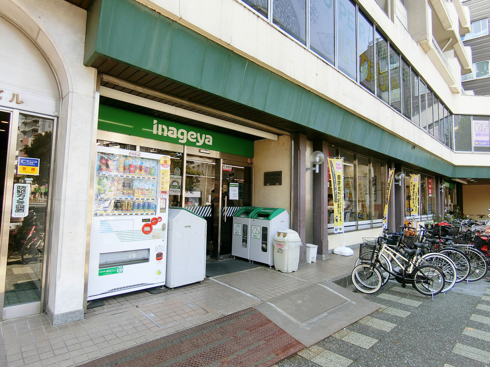 至近のいなげや新宿小滝橋店