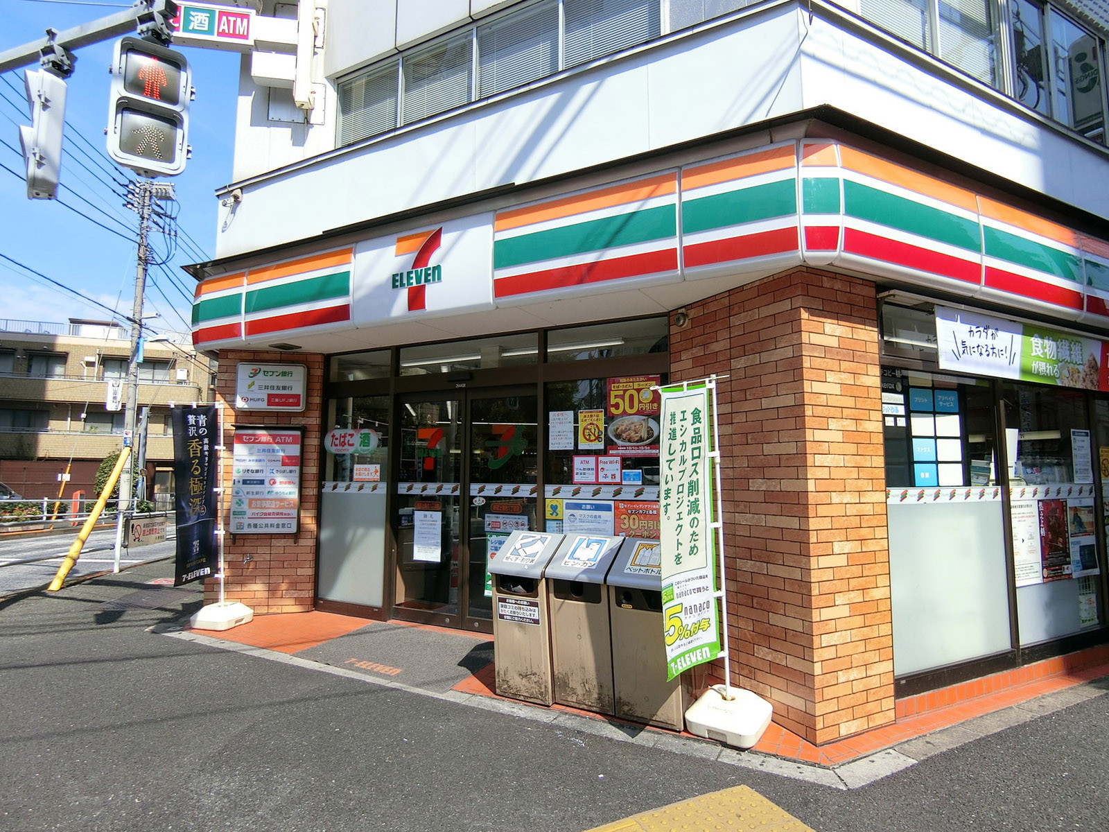徒歩2分のセブンイレブン 新宿上落合1丁目店
