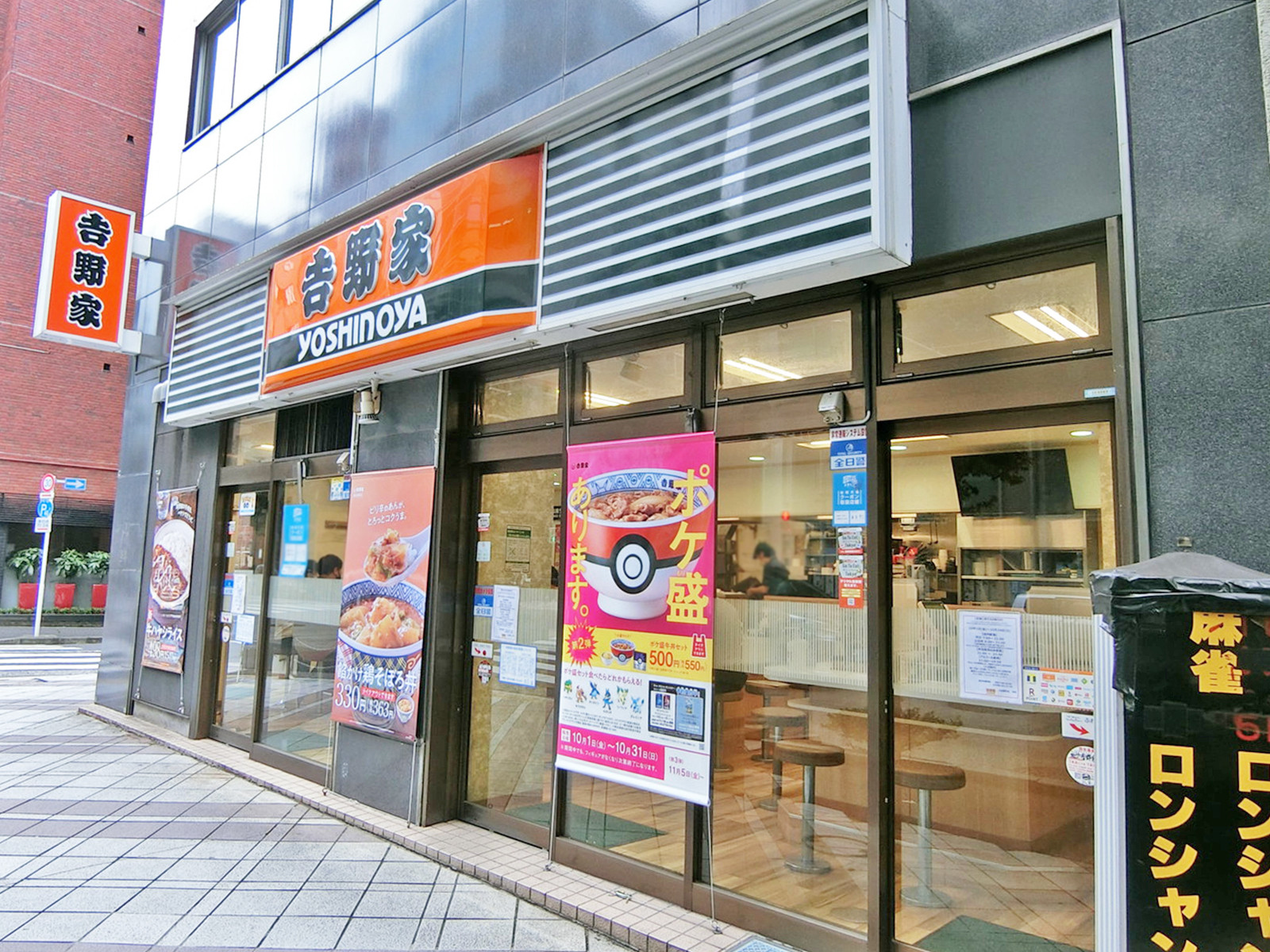 徒歩3分の吉野家 小伝馬町店