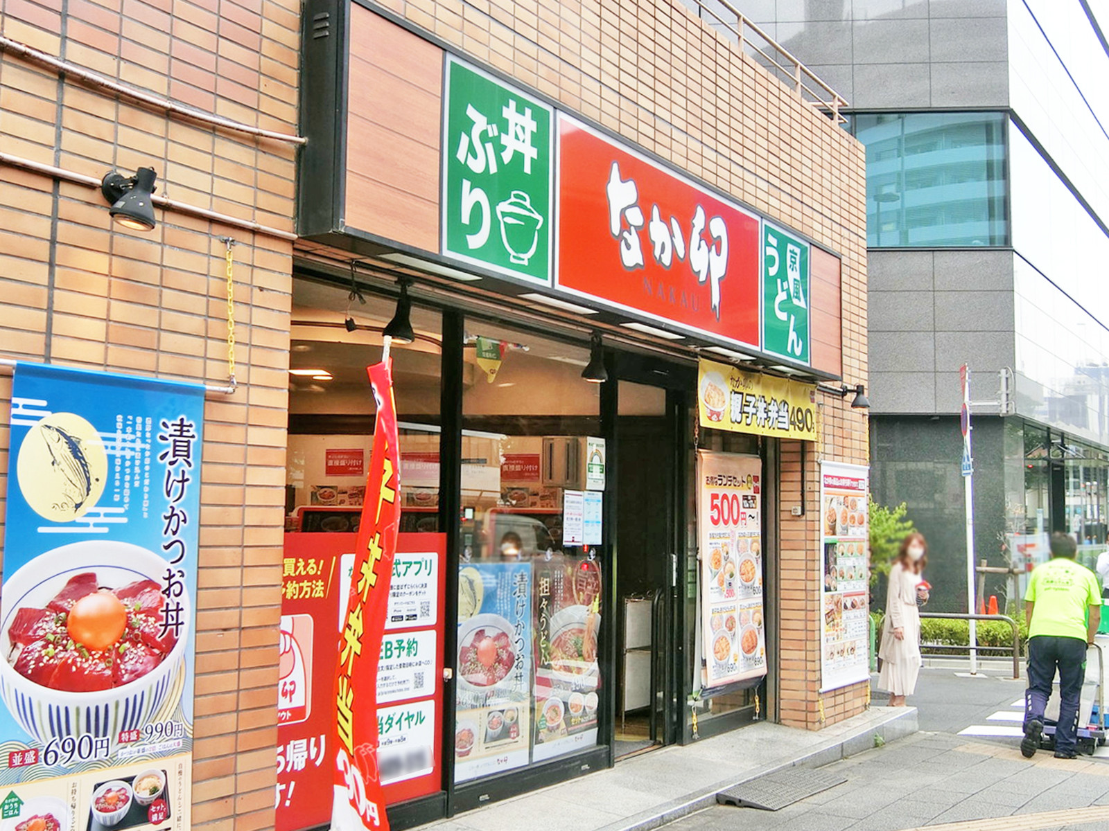 近くのなか卯 神田岩本町店