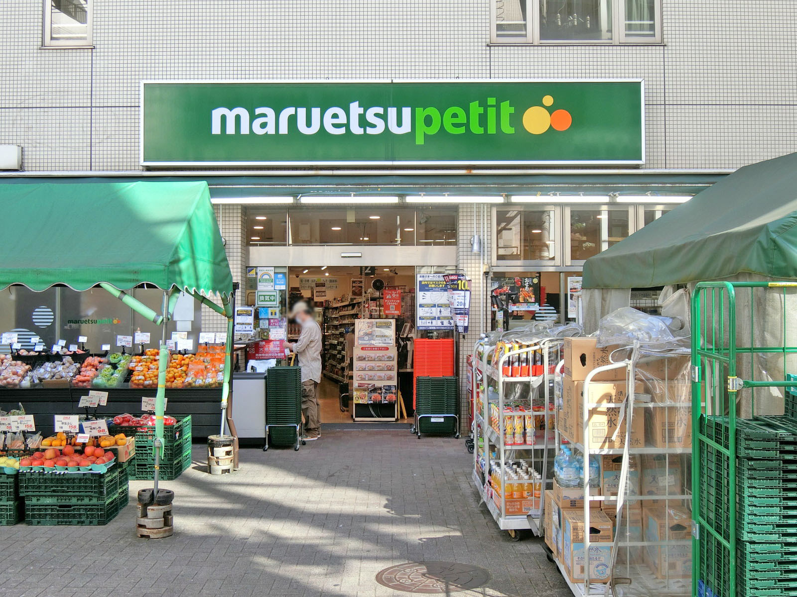 徒歩1分のマルエツプチ渋谷神泉店