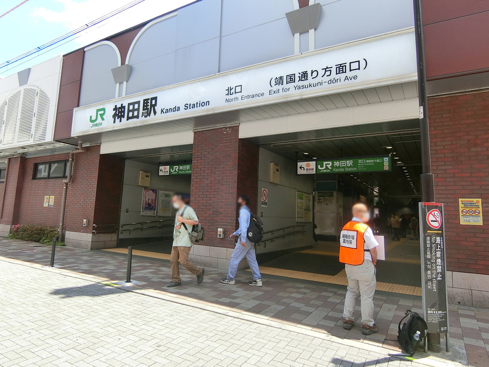 最寄りの「神田駅」