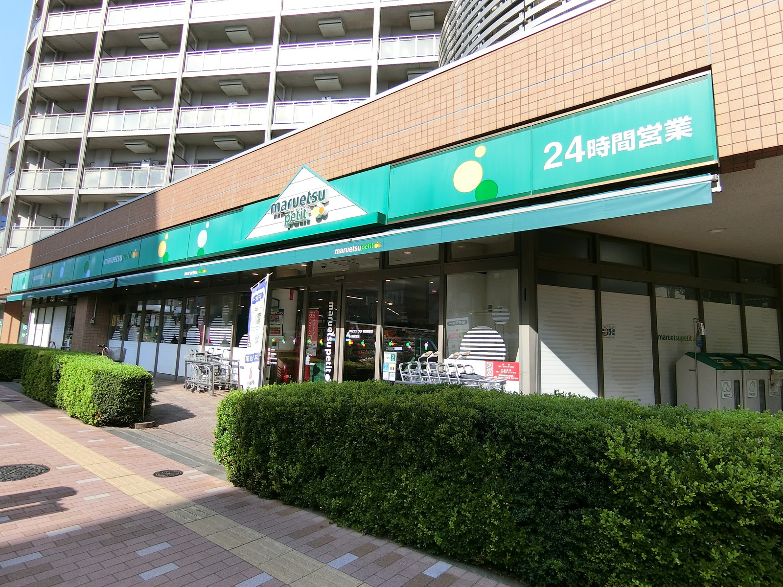 向かいの通りマルエツプチ東日暮里店