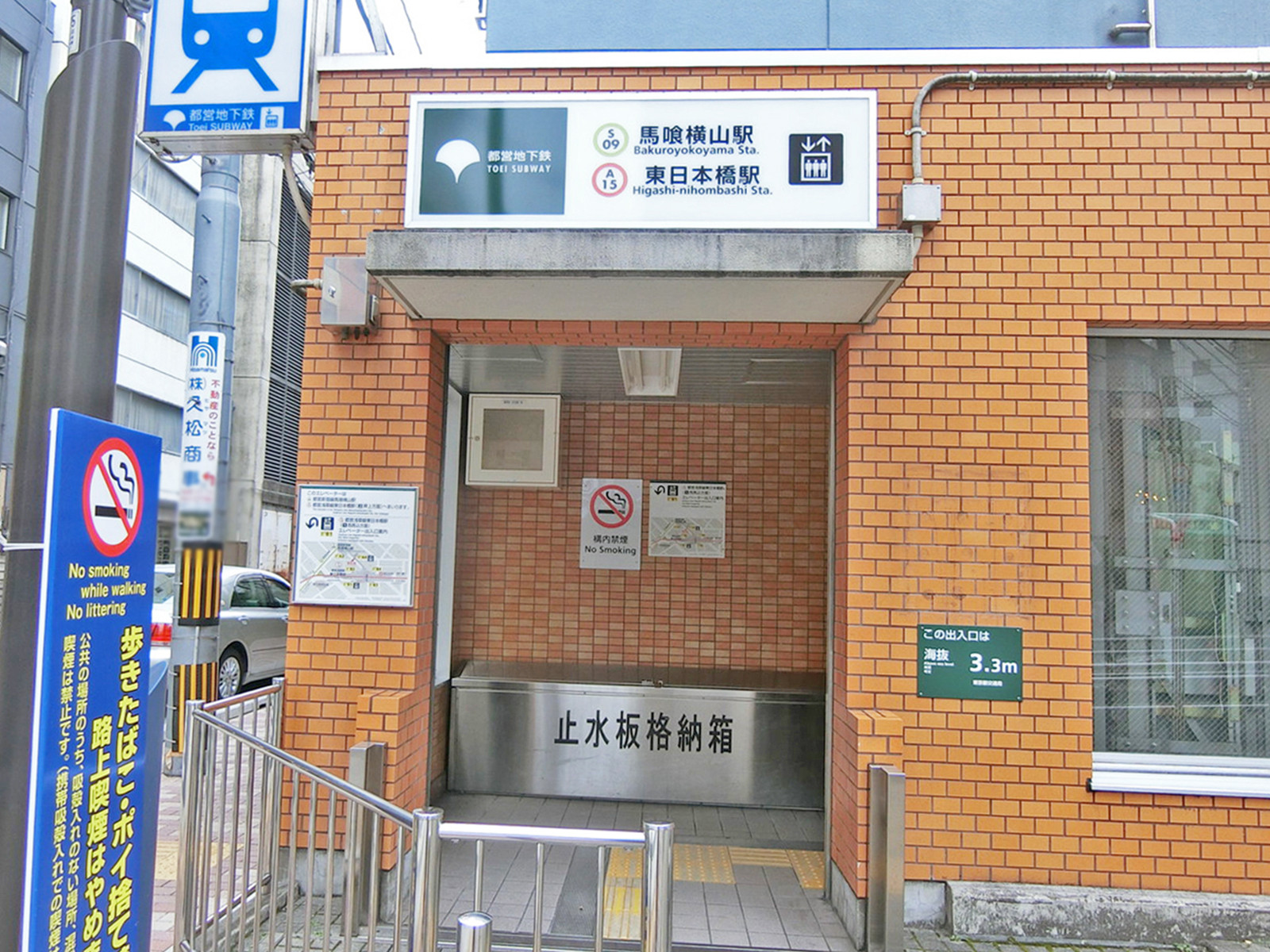 最寄りの「東日本橋駅」