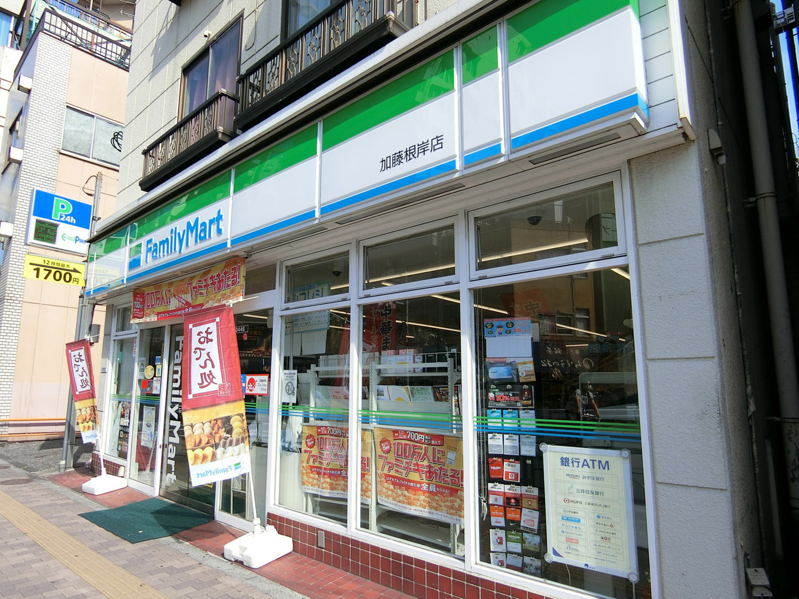 徒歩2分のファミリーマート 根岸一丁目店