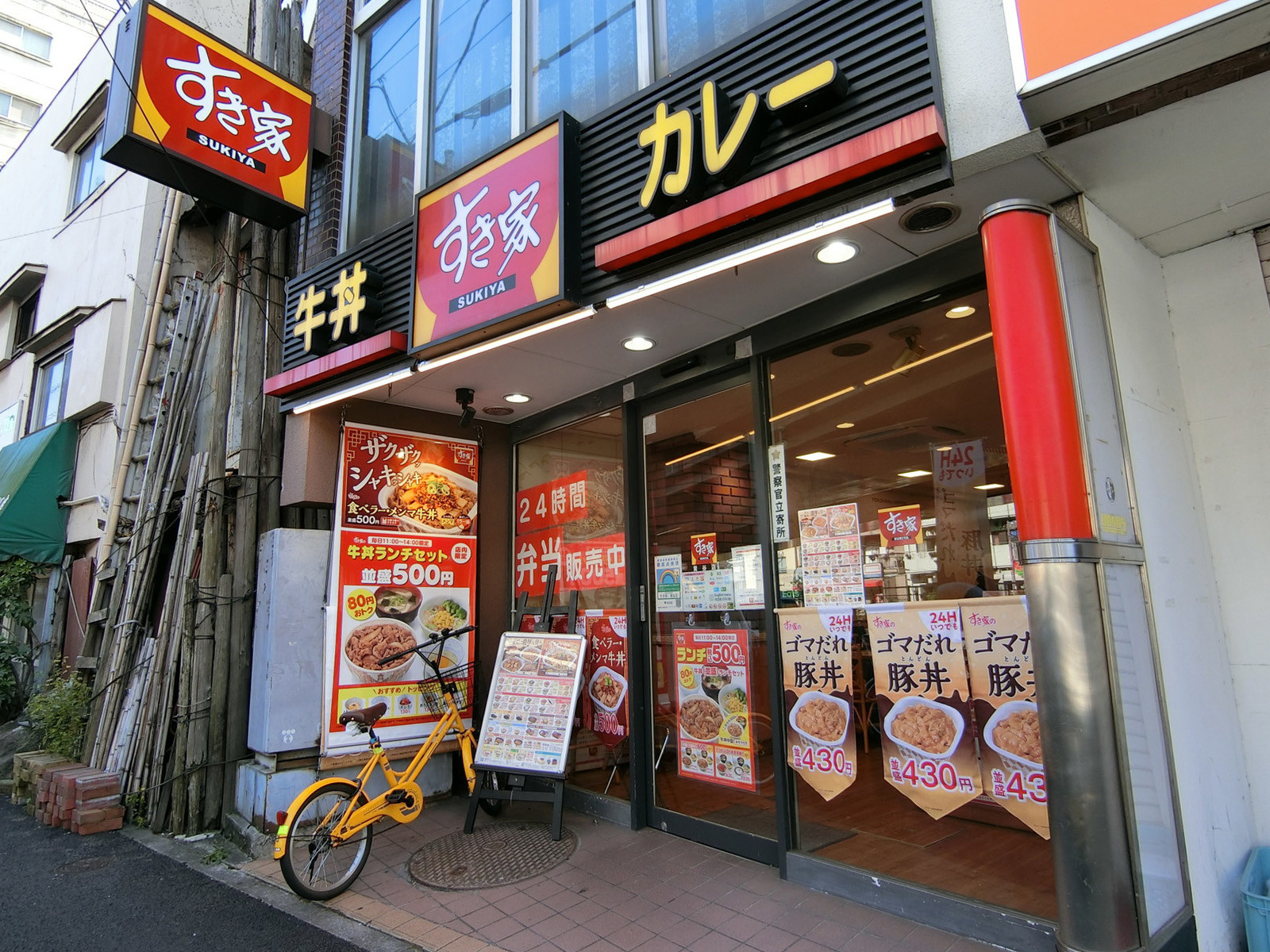 向かいにあるすき家　鶯谷店