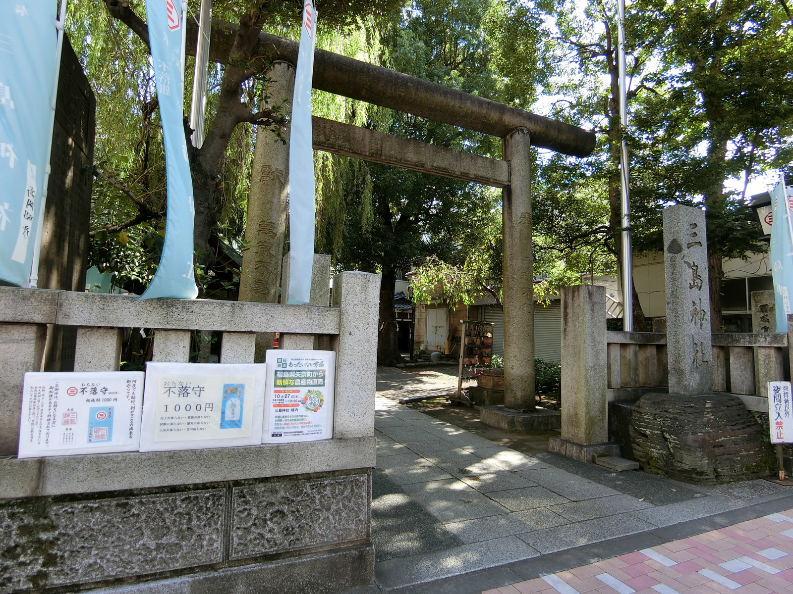 付近の金杉公園