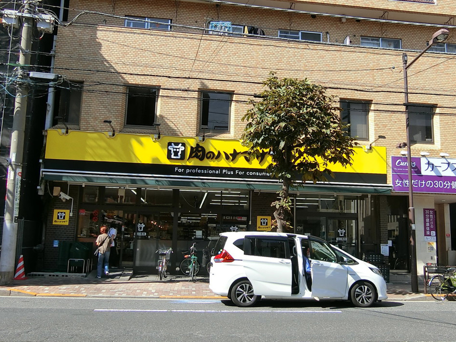 並びにある肉のハナマサ+根岸店