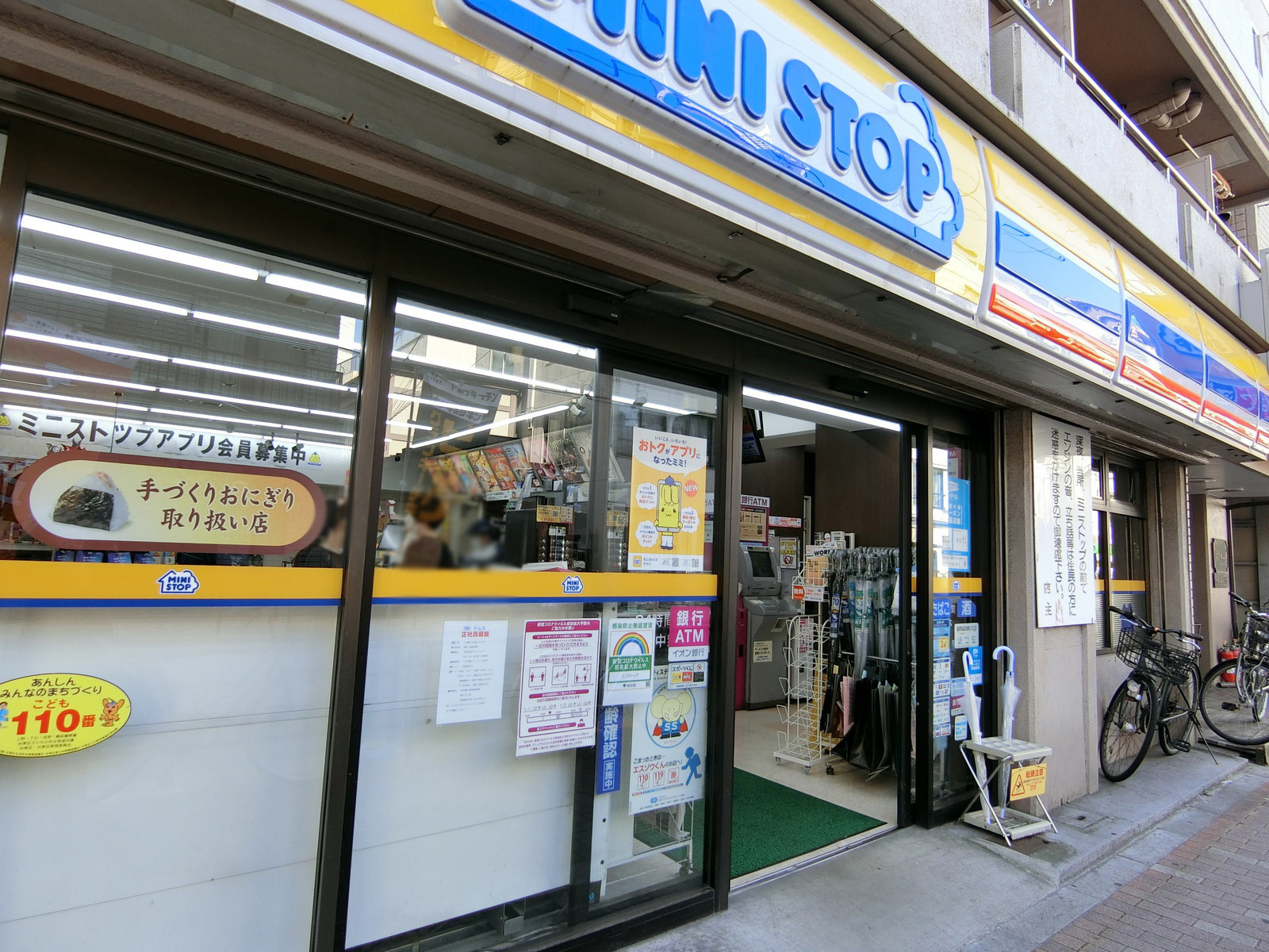 近くにあるミニストップ　下谷店