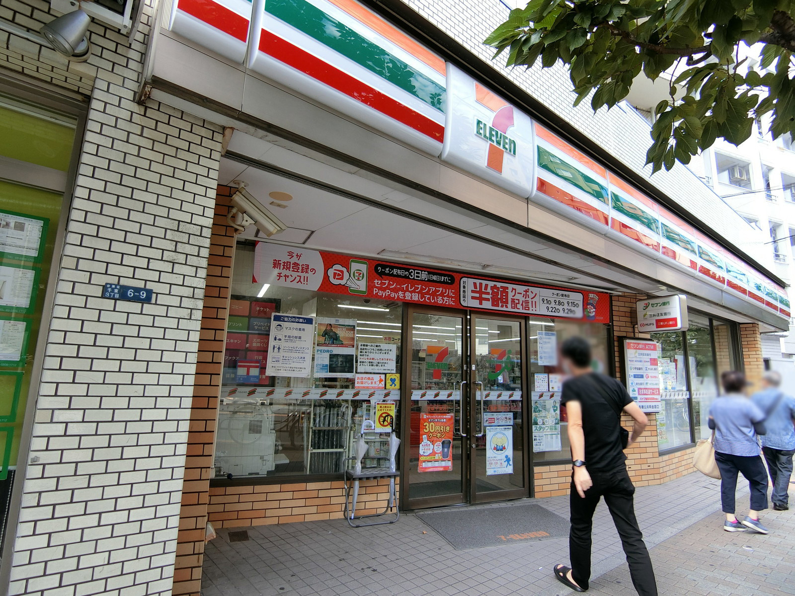 至近のセブンイレブン 台東入谷１丁目店