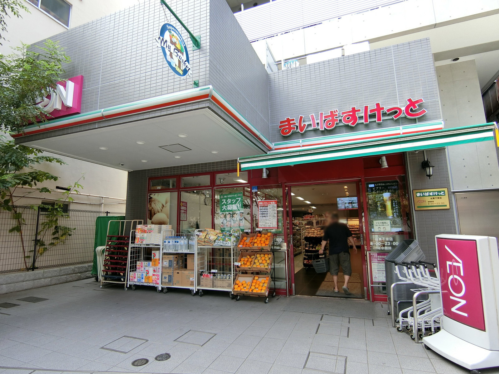 近くにあるまいばすけっと台東千束