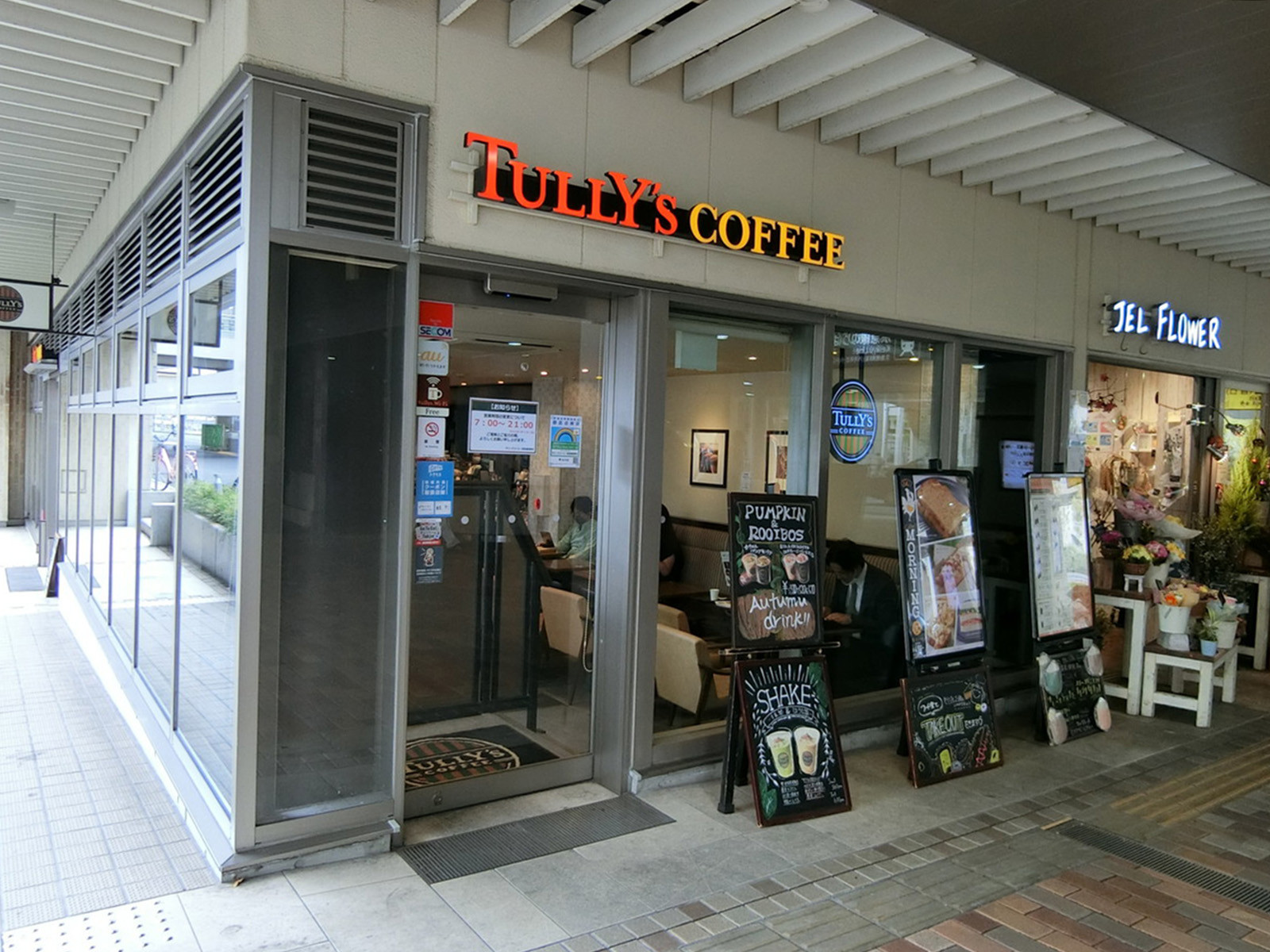 徒歩1分のタリーズコーヒー