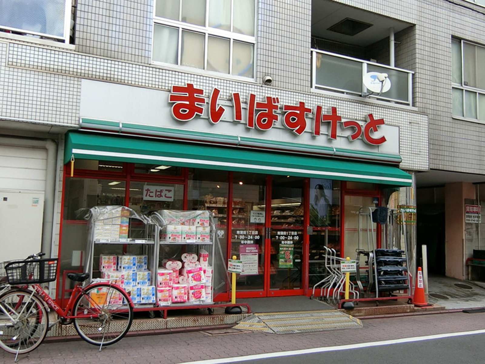 徒歩2分のまいばすけっと