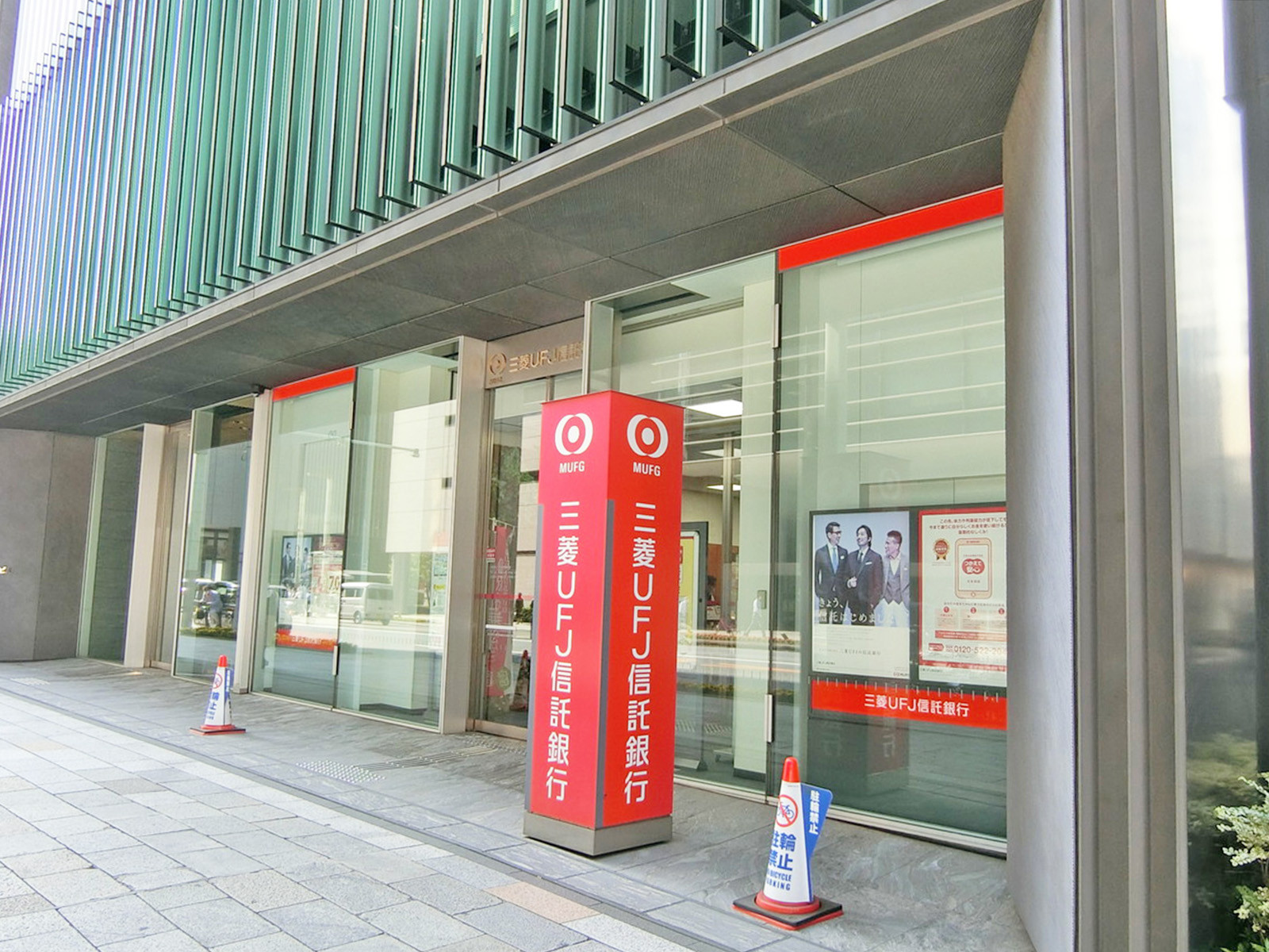 徒歩3分の三菱UFJ信託銀行 日本橋支店