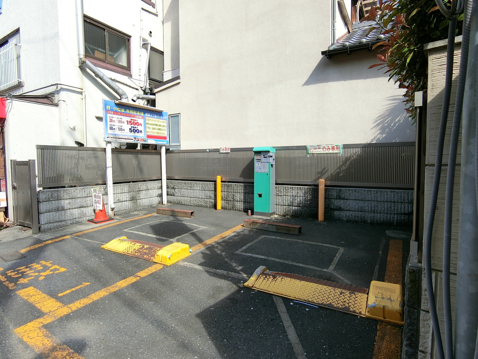 至近のコインパーキング