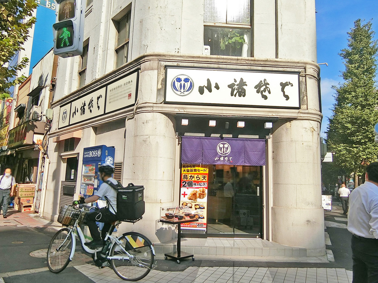 近くの小諸そば桜橋店