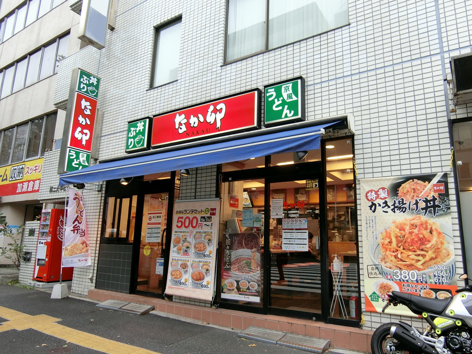 並びのなか卯壱岐坂通り店