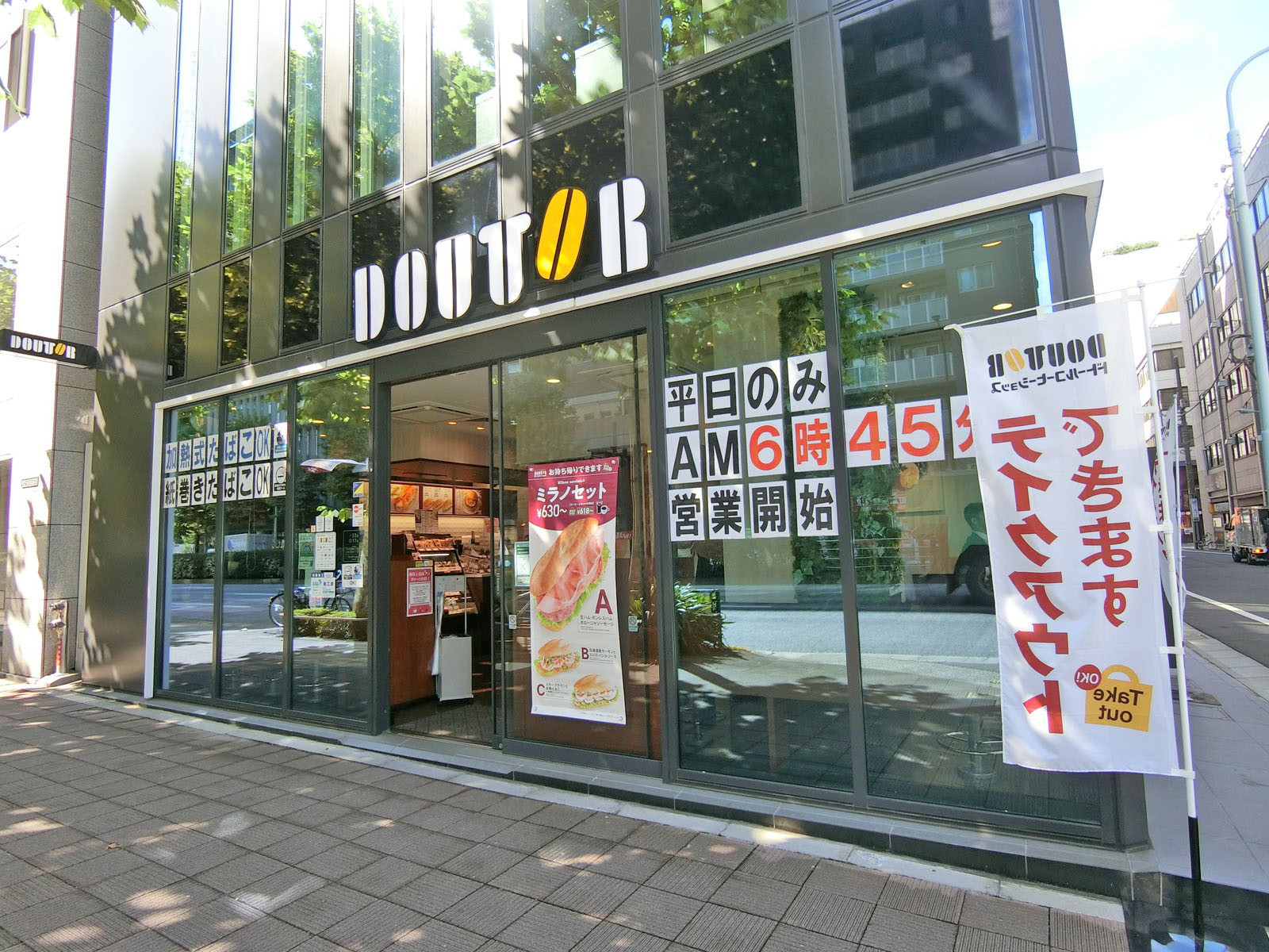 徒歩1分のドトール茅場町店