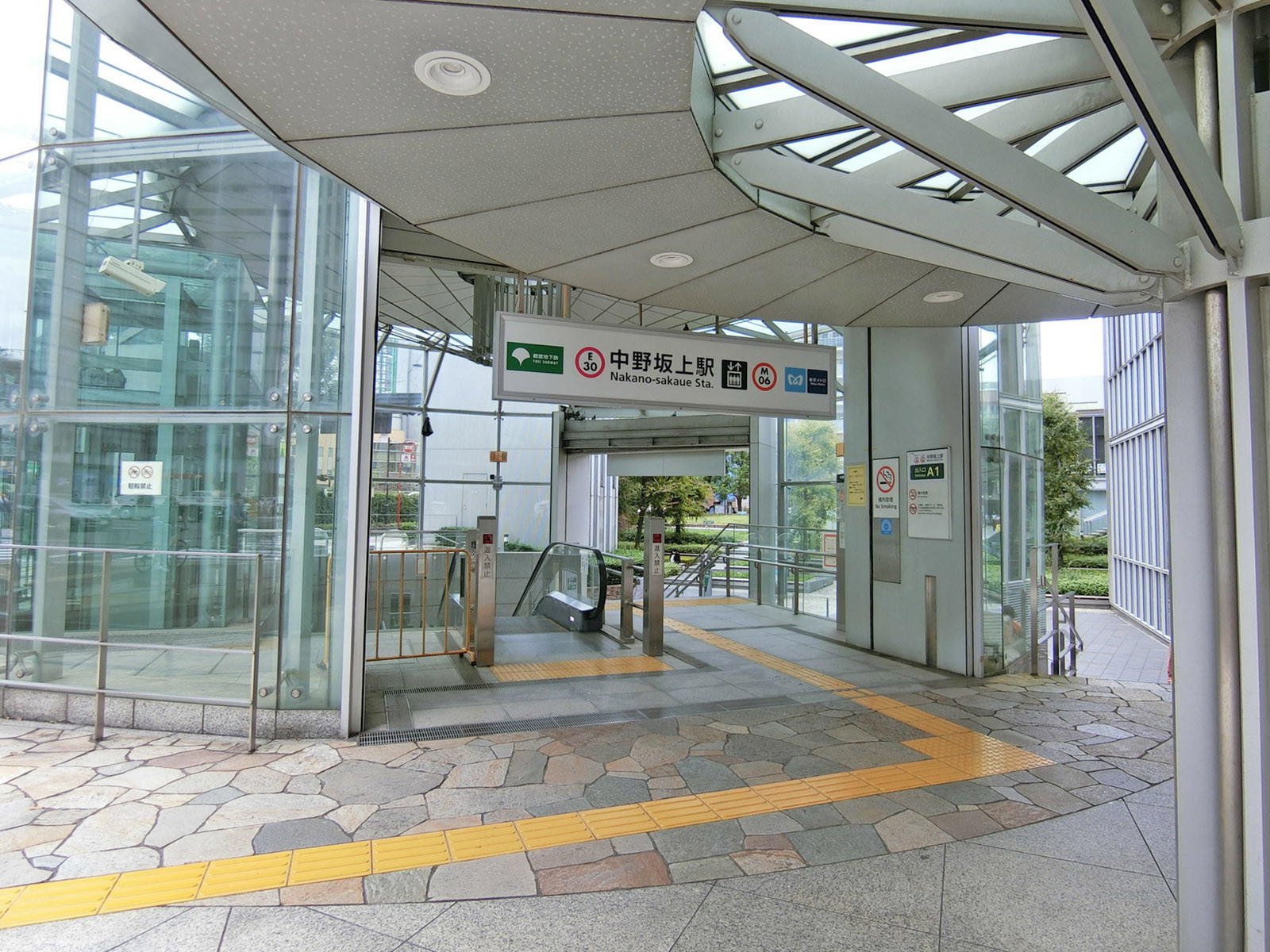 徒歩圏内の「中野坂上駅」