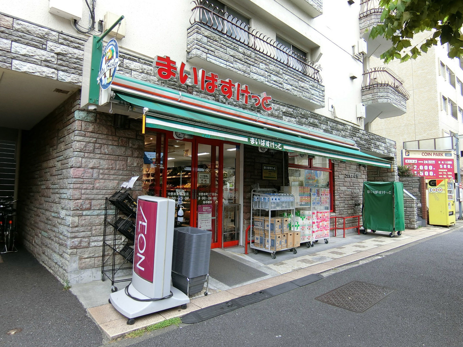 近くのまいばすけっと中野本町3丁目