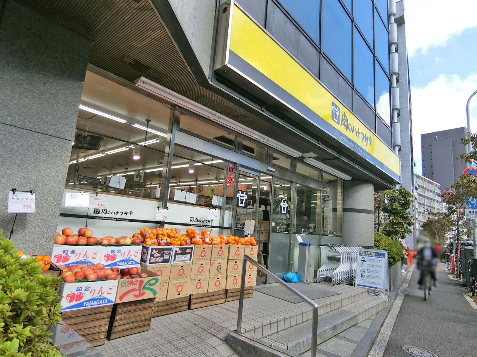 付近の肉のハナマサ 南麻布店