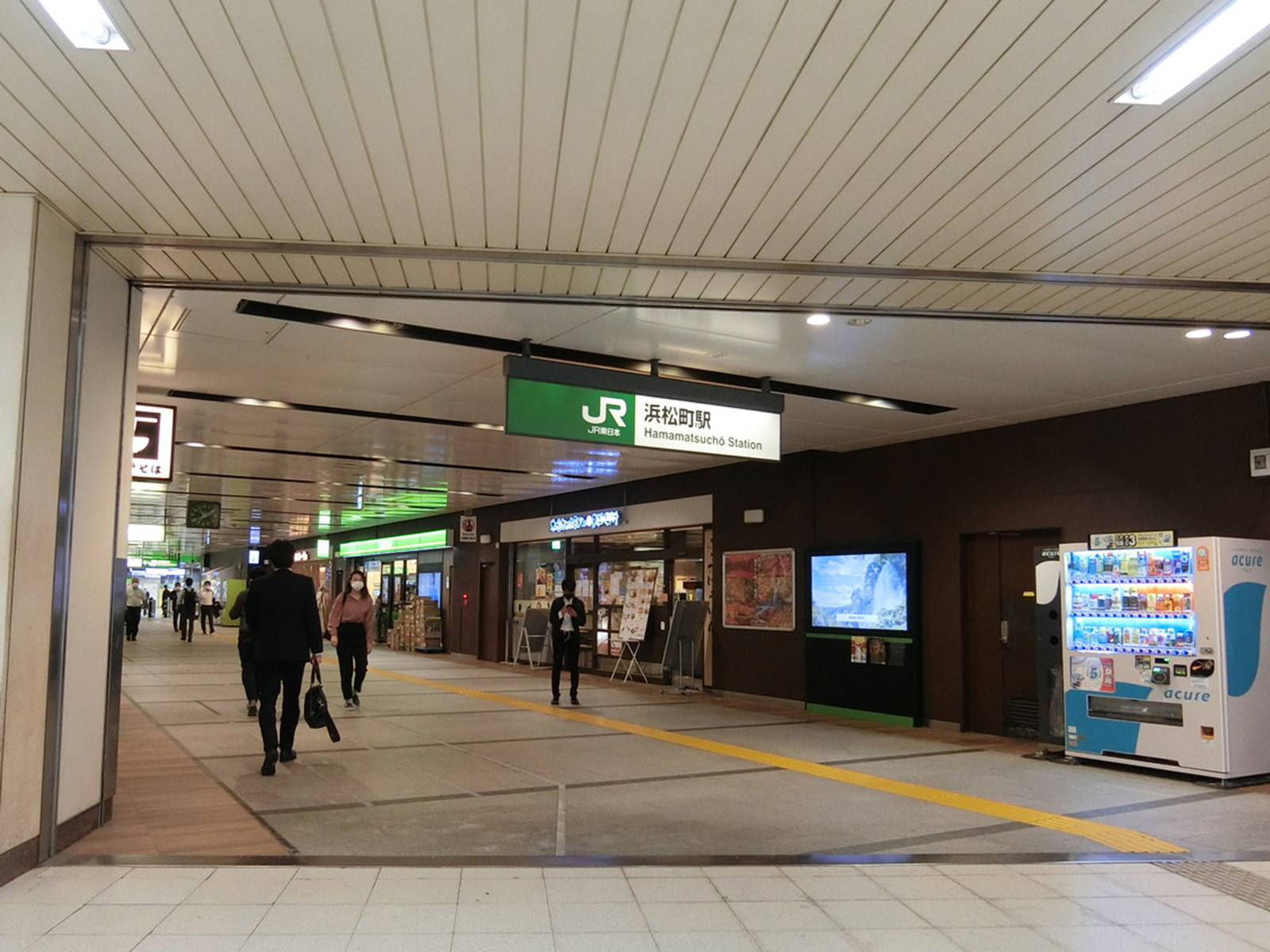 「浜松町駅」も徒歩圏内