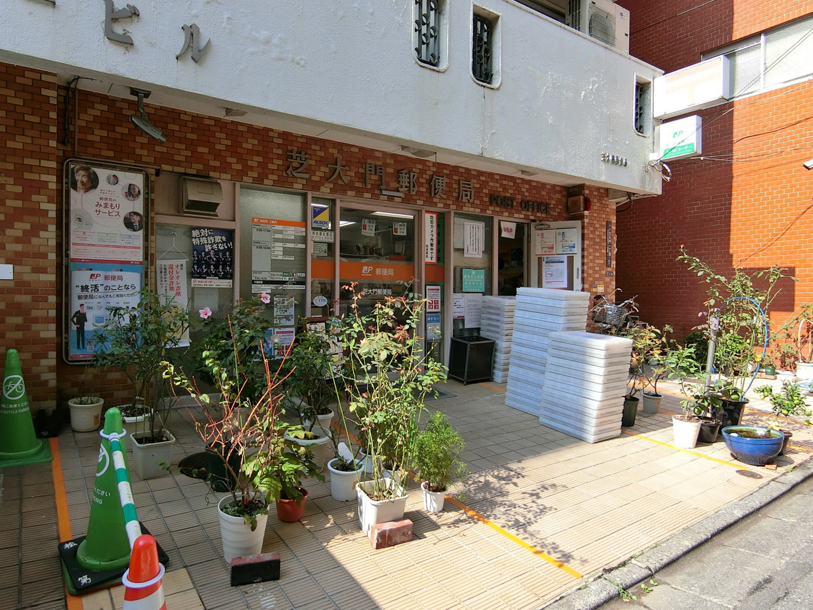 徒歩4分の芝大門郵便局