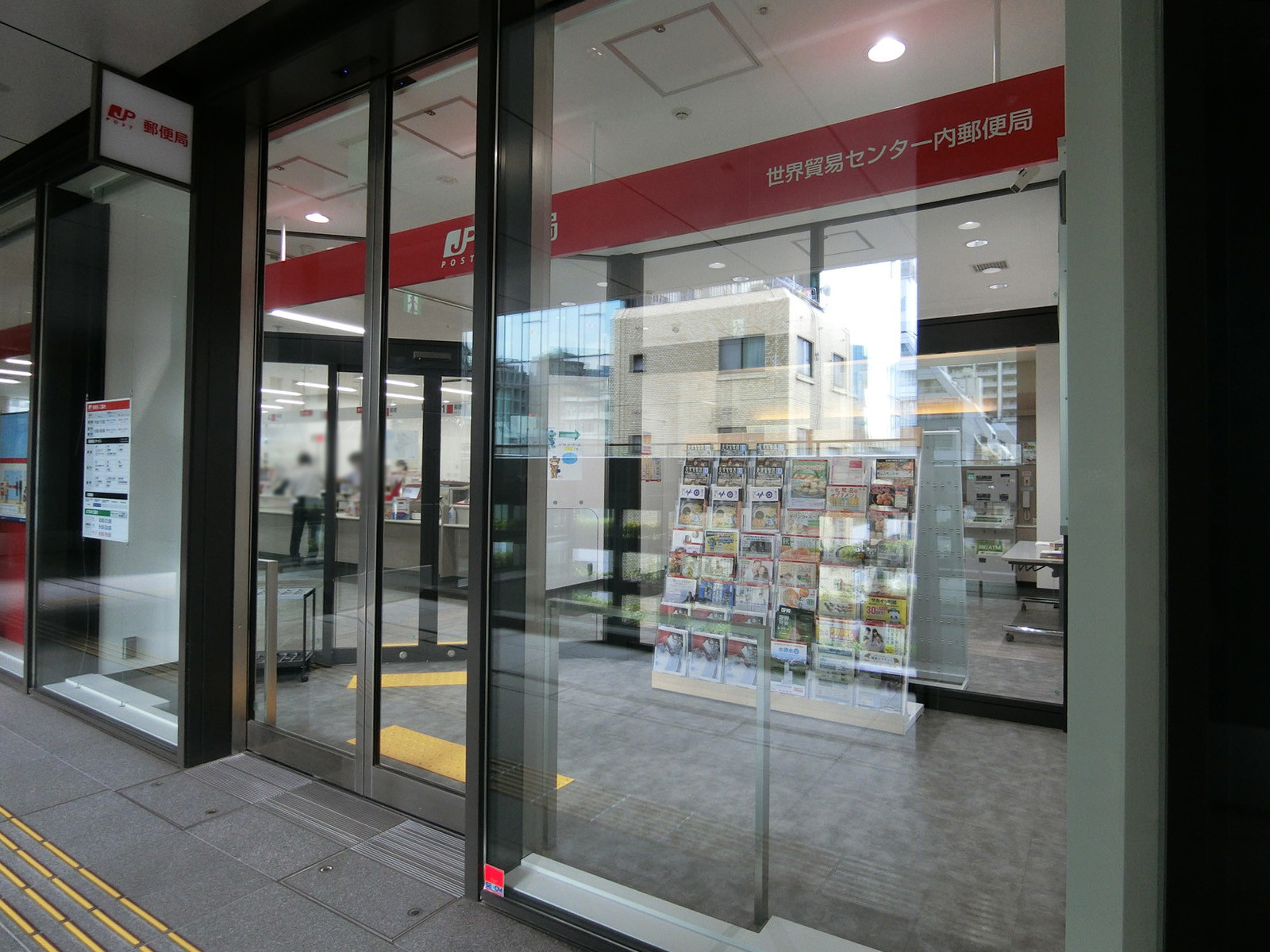 徒歩2分の世界貿易センター内郵便局