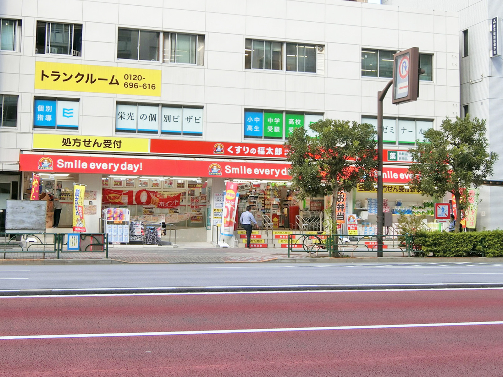 並びの薬局