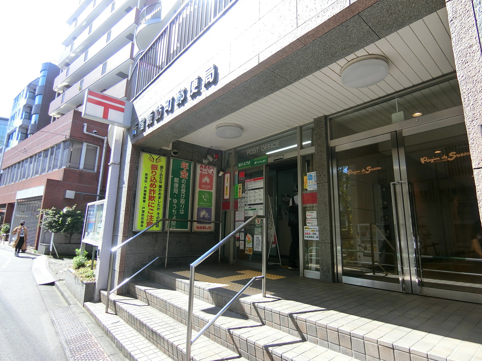 至近の新宿諏訪町郵便局