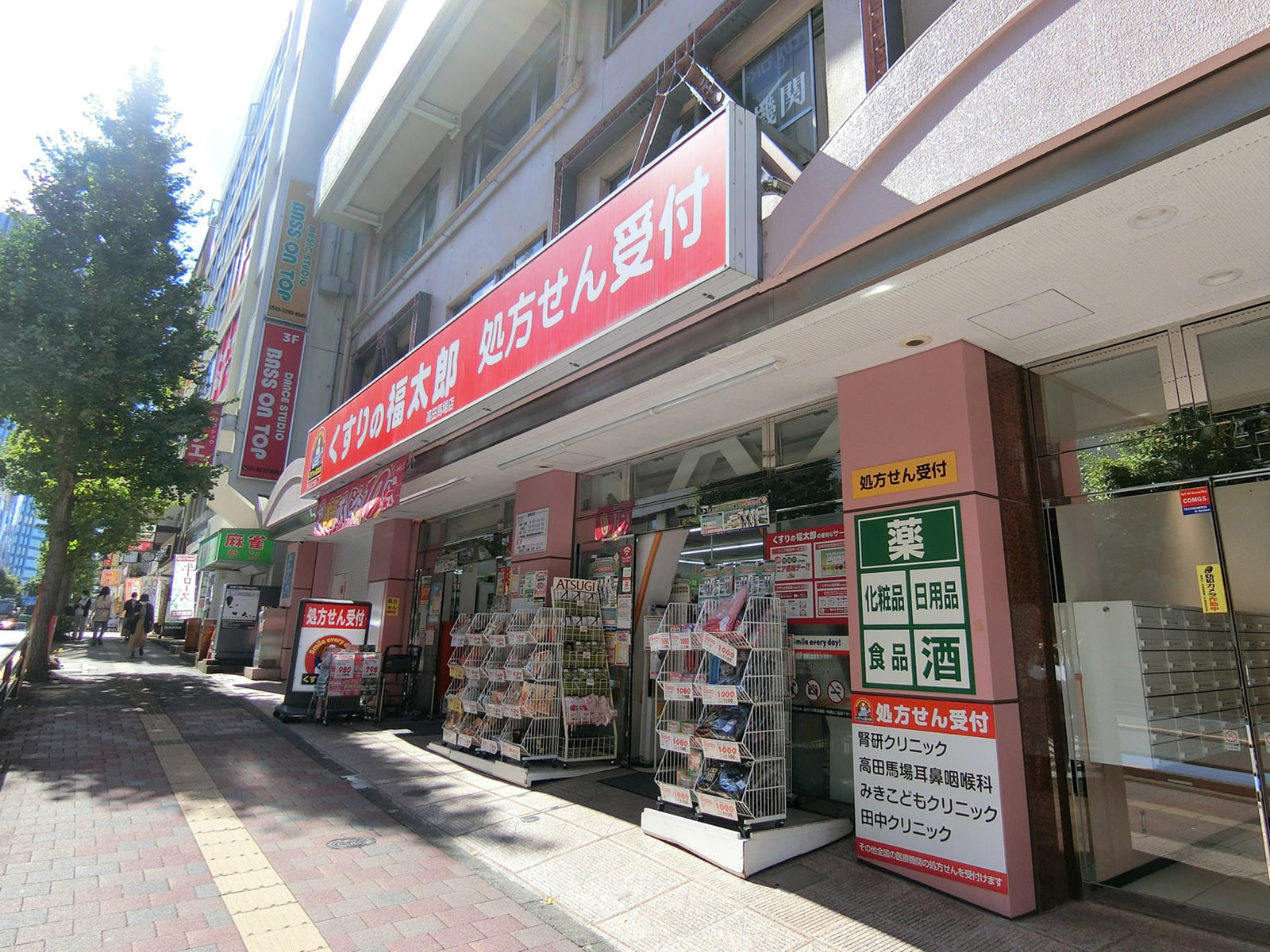 徒歩1分の薬局くすりの福太郎高田馬場店