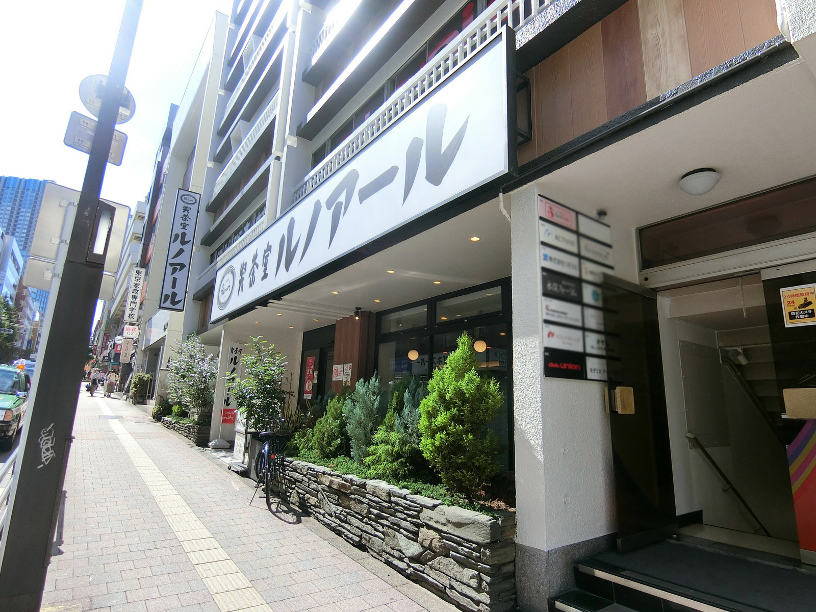 徒歩2分の喫茶室ルノアール 高田馬場1丁目店