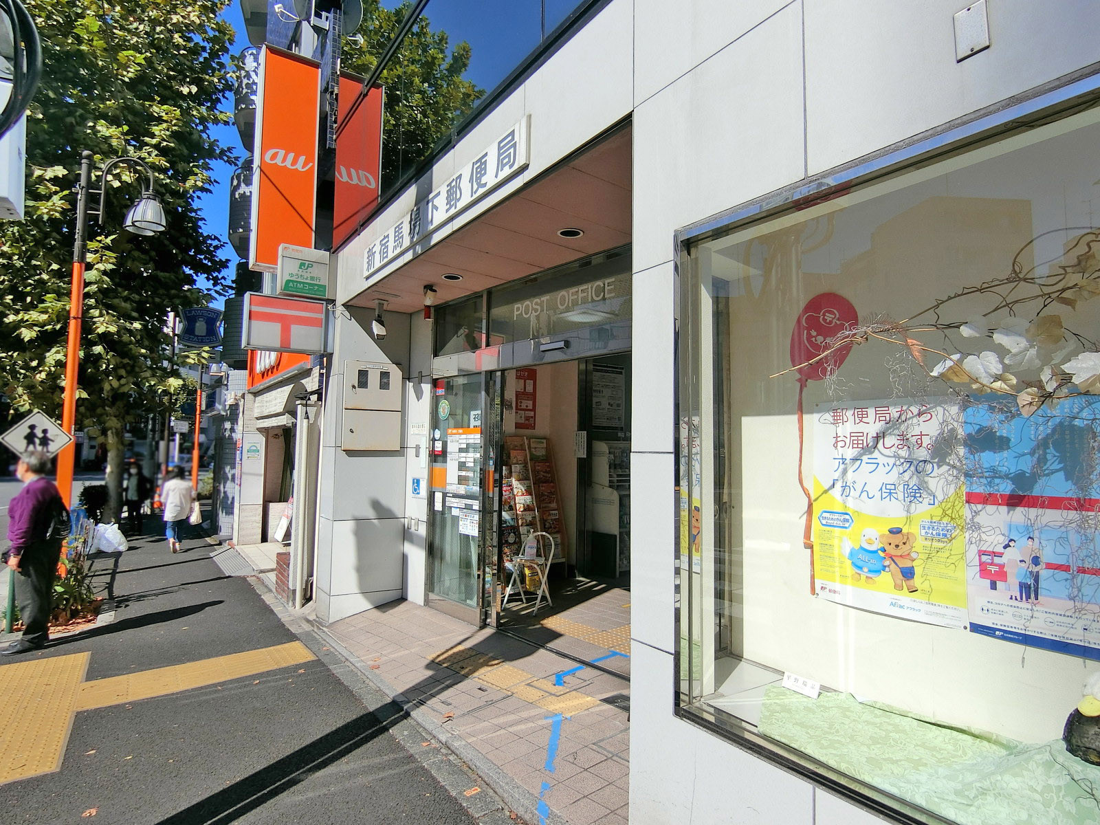 至近の新宿馬場下郵便局