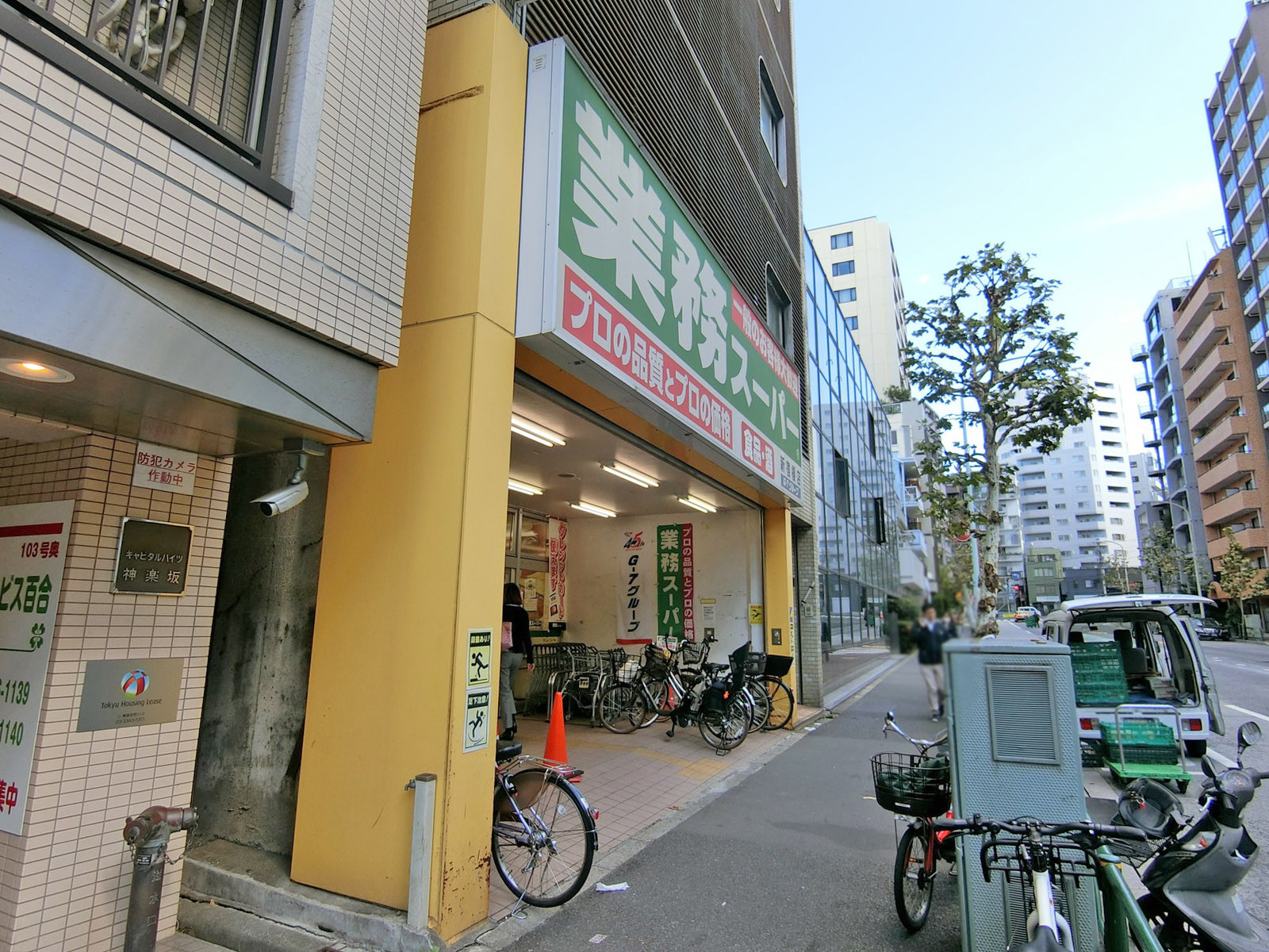 至近の業務スーパー 新宿榎店
