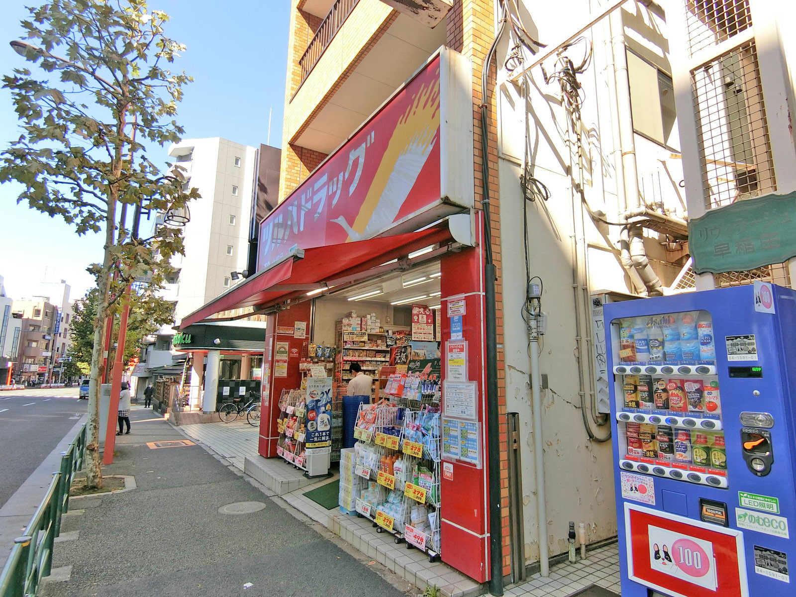 近くのツルハドラッグ 早稲田店
