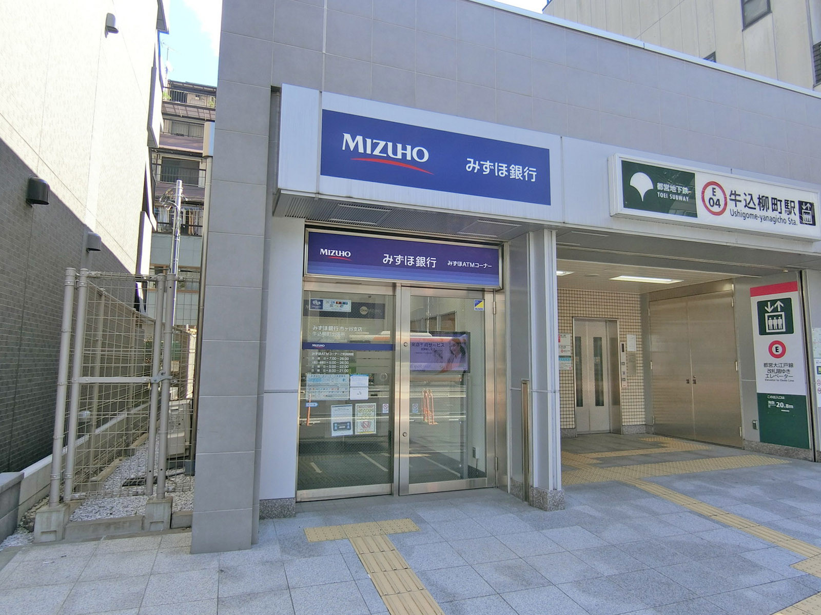 至近のみずほ銀行 牛込柳町出張所ATM
