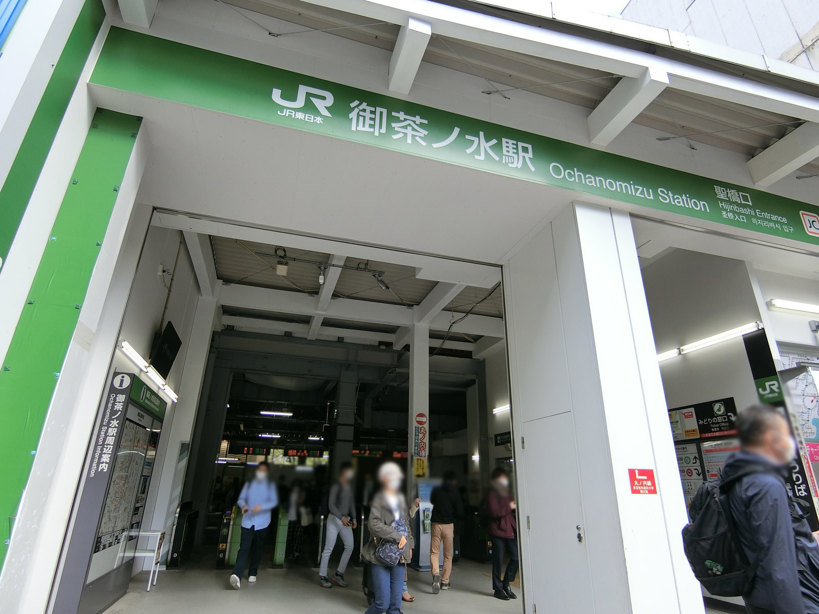 最寄りの｢御茶ノ水駅｣