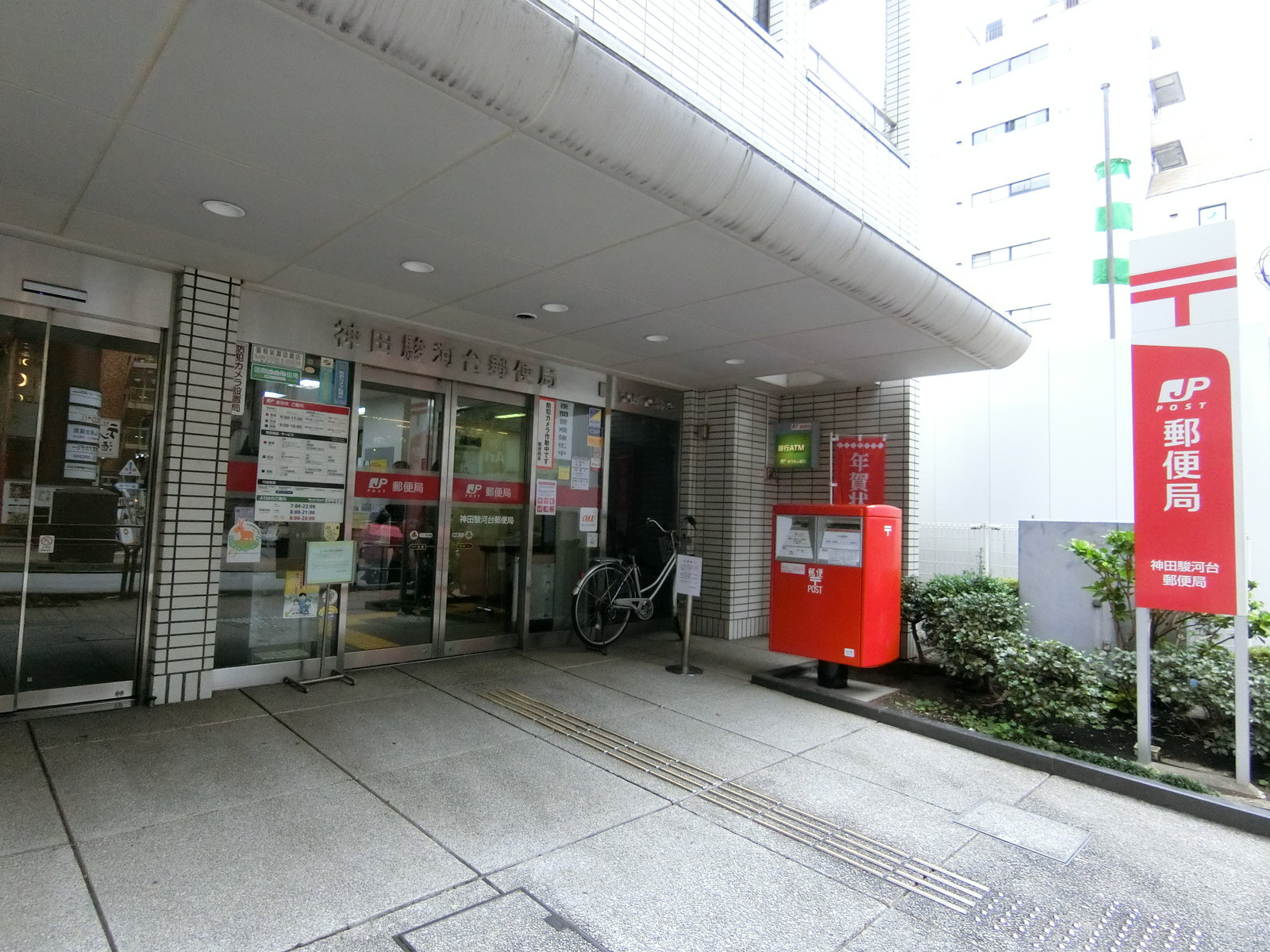 徒歩2分の神田駿河台郵便局