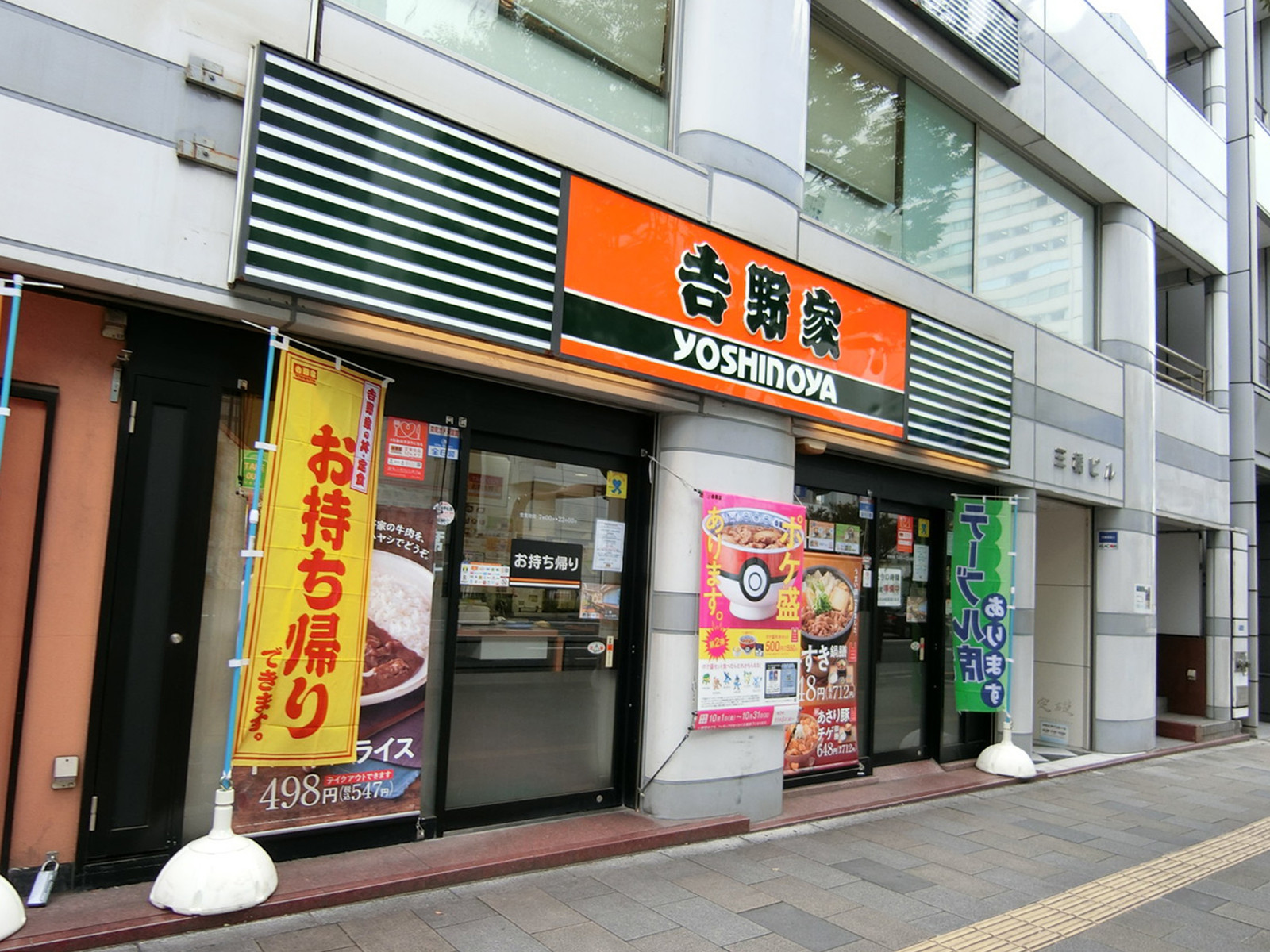 付近の吉野家 青山一丁目店
