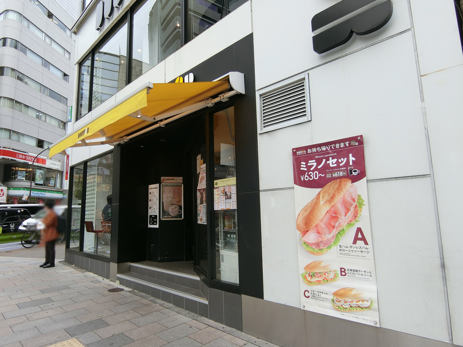 徒歩3分のドトールコーヒーショップ外苑前店