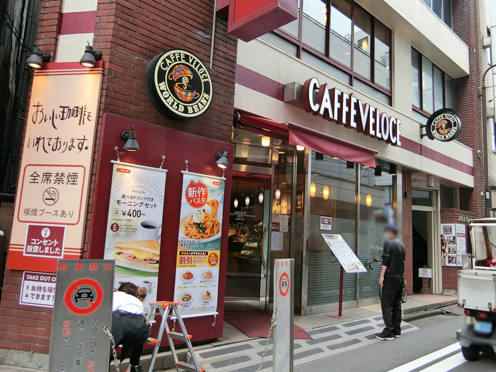 近くにあるカフェ・ベローチェ神保町店