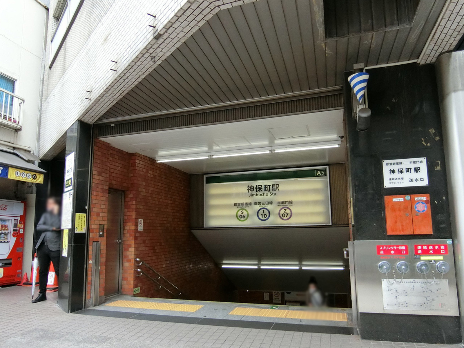 最寄りの「神保町駅」