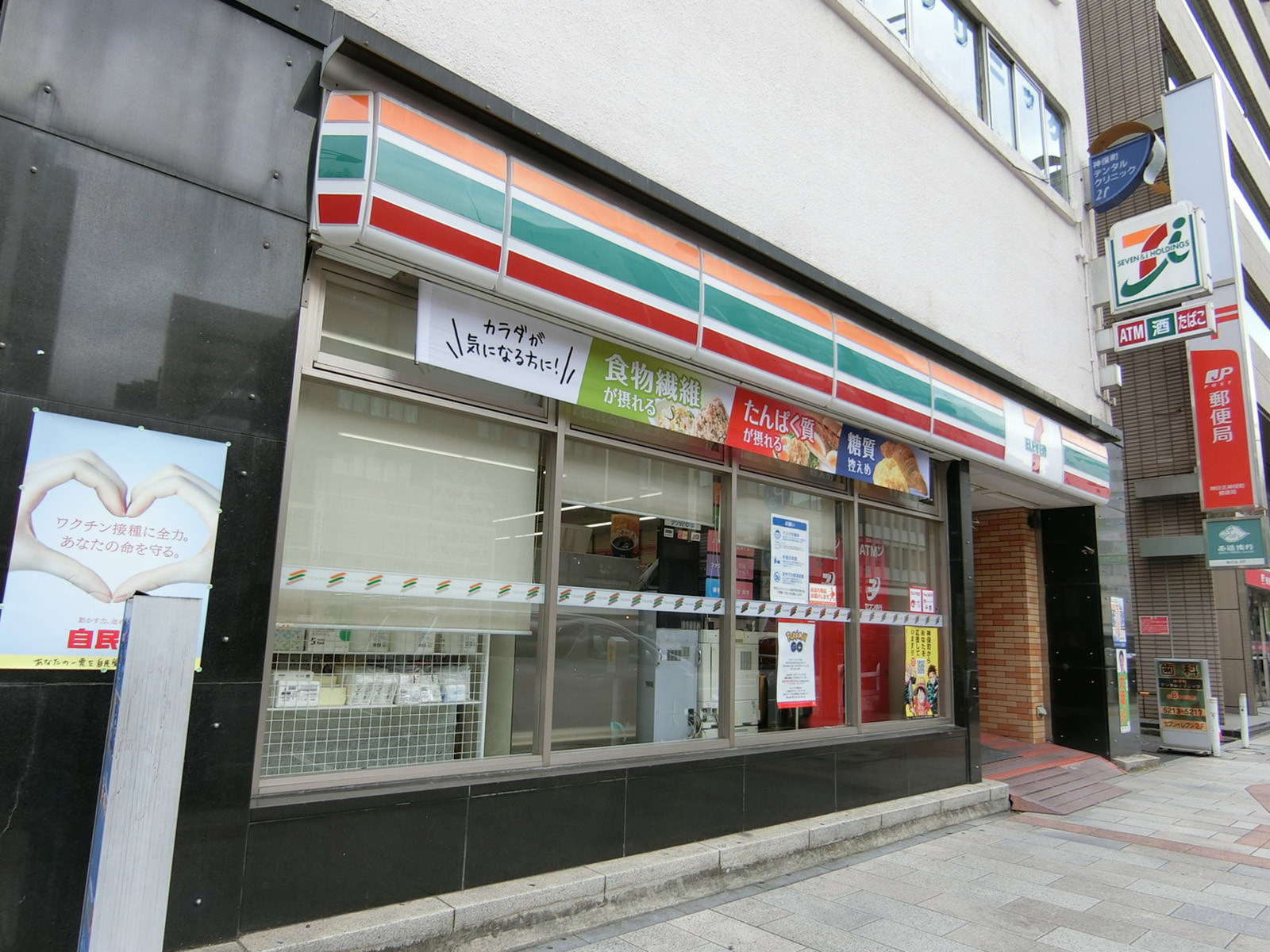付近のセブンイレブン神田神保町2丁目店