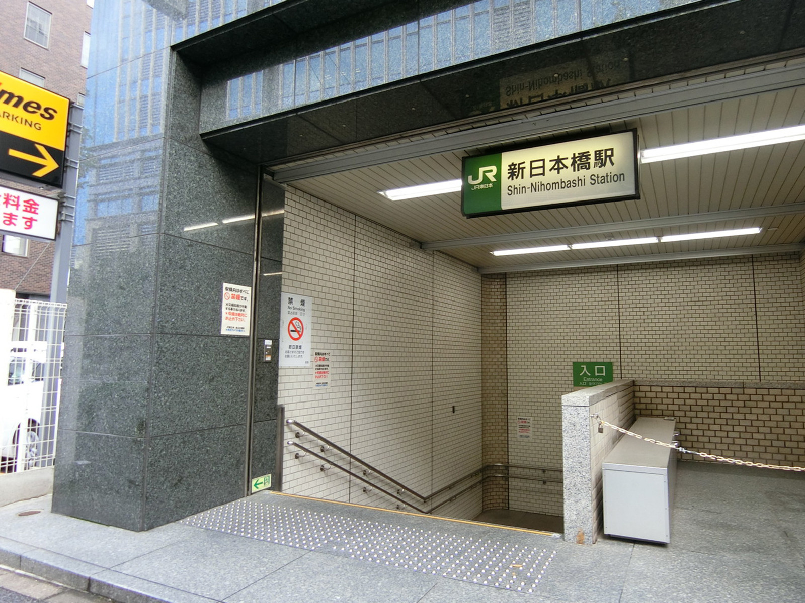 最寄りの「新日本橋駅」